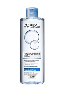 Мицеллярная вода LOreal Paris для нормальной и смешаной кожи, 400 мл