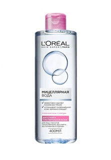 Мицеллярная вода LOreal Paris для сухой и чувствительной кожи, 400 мл