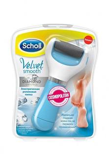 Пилка Scholl электрическая роликовая