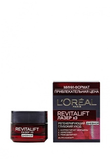 Крем LOreal Paris Ревиталифт Лазер уход 15 мл