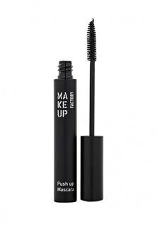 Тушь Make Up Factory для ресниц с эффектом увеличения Push Up Mascara черный