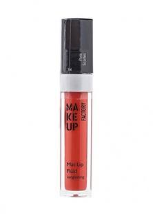 Блеск для губ Make Up Factory Матовый устойчивый Mat Lip Fluid longlasting тон 34 розово-алый