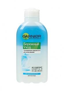 Средство Garnier для снятия макияжа 2 в 1 200 мл