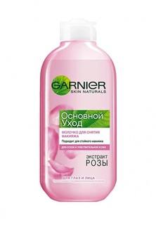 Молочко Garnier для снятия макияжа для лица и глаз Основной уход, для сухой и чувствительной кожи, 200 мл