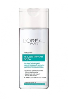 Лосьон LOreal Paris Балансирующий Мицеллярный для снятия макияжа, 200 мл