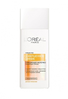 Молочко LOreal Paris для тела Совершенное сияние, 200 мл
