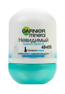 Дезодорант Garnier шариковый Mineral, Ледяная свежесть, невидимый, 50 мл