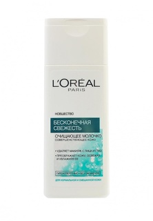 Молочко LOreal Paris для тела Бесконечная свежесть, освежающее, для нормальной и смешанной кожи, 200 мл