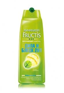 Шампунь Garnier Fructis, Сила и блеск 2 в 1, укрепляющий, для нормальных волос, 400 мл