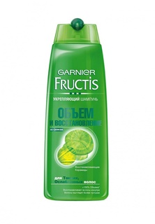 Шампунь Garnier Fructis, Объем и восстановление, укрепляющий, для тонких и ослабленных волос, 250 мл