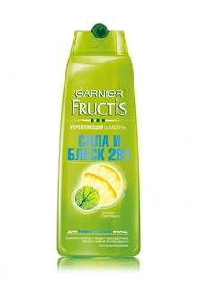 Шампунь Garnier Fructis, Сила и блеск 2 в 1, укрепляющий, для нормальных волос, 250 мл