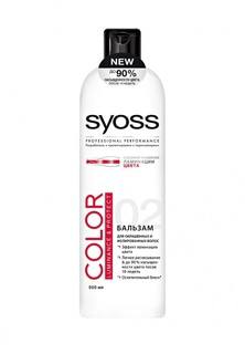Бальзам для волос Syoss COLOR PROTECT для окрашенных и тонированных волос, 500 мл