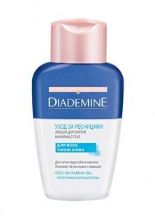Лосьон Diademine Экспресс для снятия макияжа с глаз Eye Perfect, 125 мл