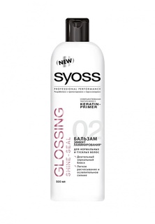 Бальзам Syoss GLOSSING SHINE-SEAL эффект ламинирования, 500 мл