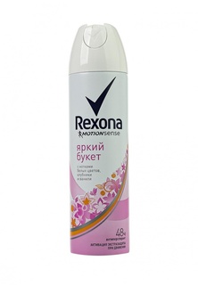 Дезодорант Rexona Антиперспирант аэрозоль Яркий букет 150 мл