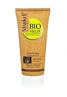 Маска Markell "BIO-HELIX" ДЛЯ ЛИЦА И ШЕИ С МУЦИНОМ УЛИТКИ, 100 мл