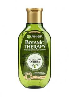 Шампунь Garnier Botanic Therapy Легендарная оливадля сухих, поврежденных волос, 250 мл