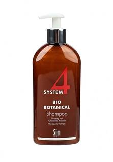 Шампунь Sim Sensitive Био Ботанический SYSTEM 4 Bio Botanical Shampoo, 500 мл