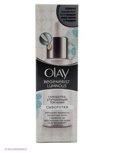 Сыворотки OLAY