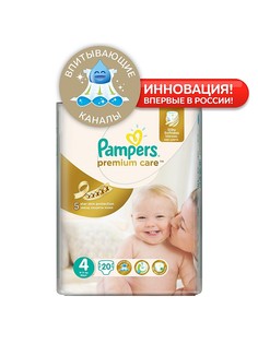 Подгузники детские Pampers