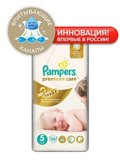 Подгузники детские Pampers