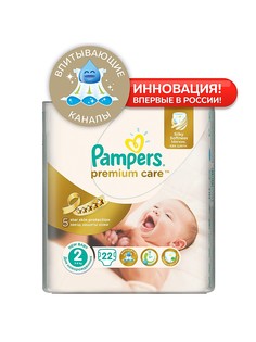 Подгузники детские Pampers