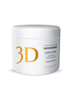 Косметические маски Medical Collagene 3D