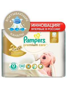 Подгузники детские Pampers