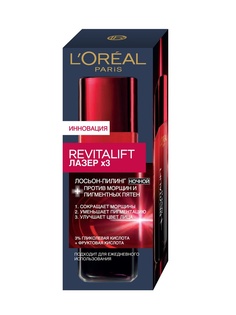 Лосьоны LOreal Paris