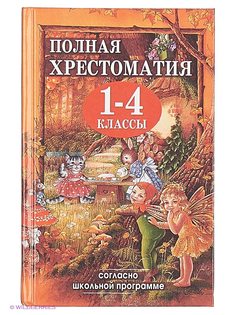 Учебники Издательство Дом славянской книги