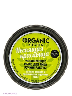 Мыло косметическое Organic Shop