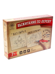 Наборы для выжигания Фабрика Фантазий