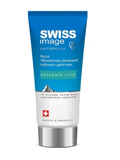 Косметические маски Swiss