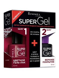 Гель-лаки Rimmel