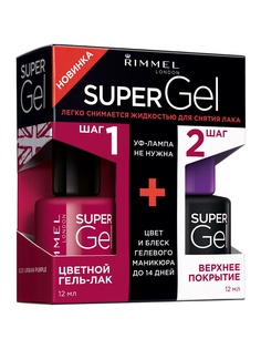 Гель-лаки Rimmel