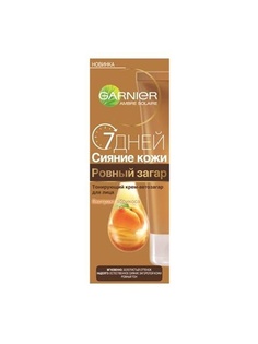 Автозагар Garnier
