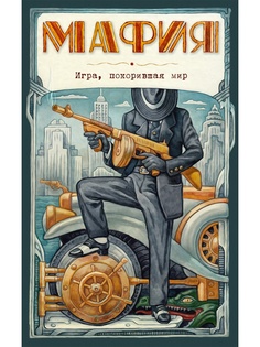 Настольные игры Эксмо