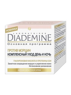 Кремы Diademine