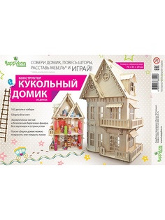 Конструкторы Happykon