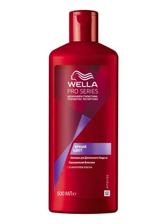 Шампуни WELLA Pro Series