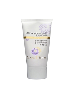 Косметические маски NanoDerm