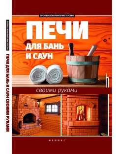 Книги Феникс