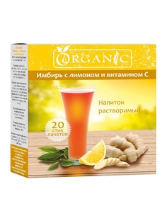 Чай ORGANIC