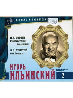 Музыкальные диски PROFFI