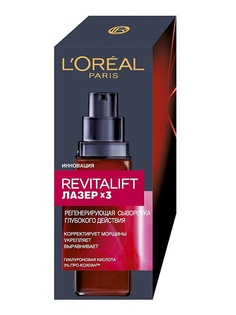 Сыворотки LOreal Paris