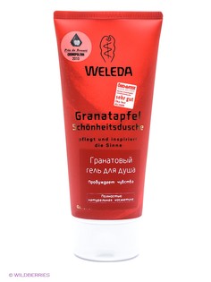 Гели для душа Weleda