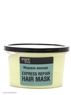 Косметические маски Organic Shop