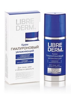 Кремы LIBREDERM