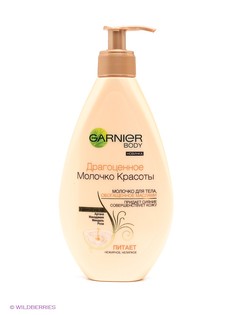 Молочко Garnier