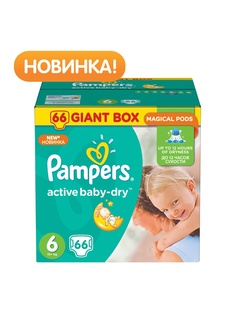 Подгузники детские Pampers